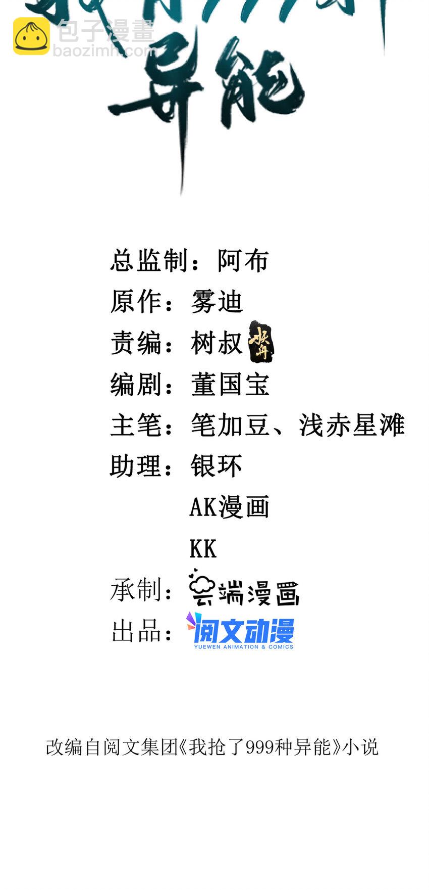 139 打不过就跑！-第141话