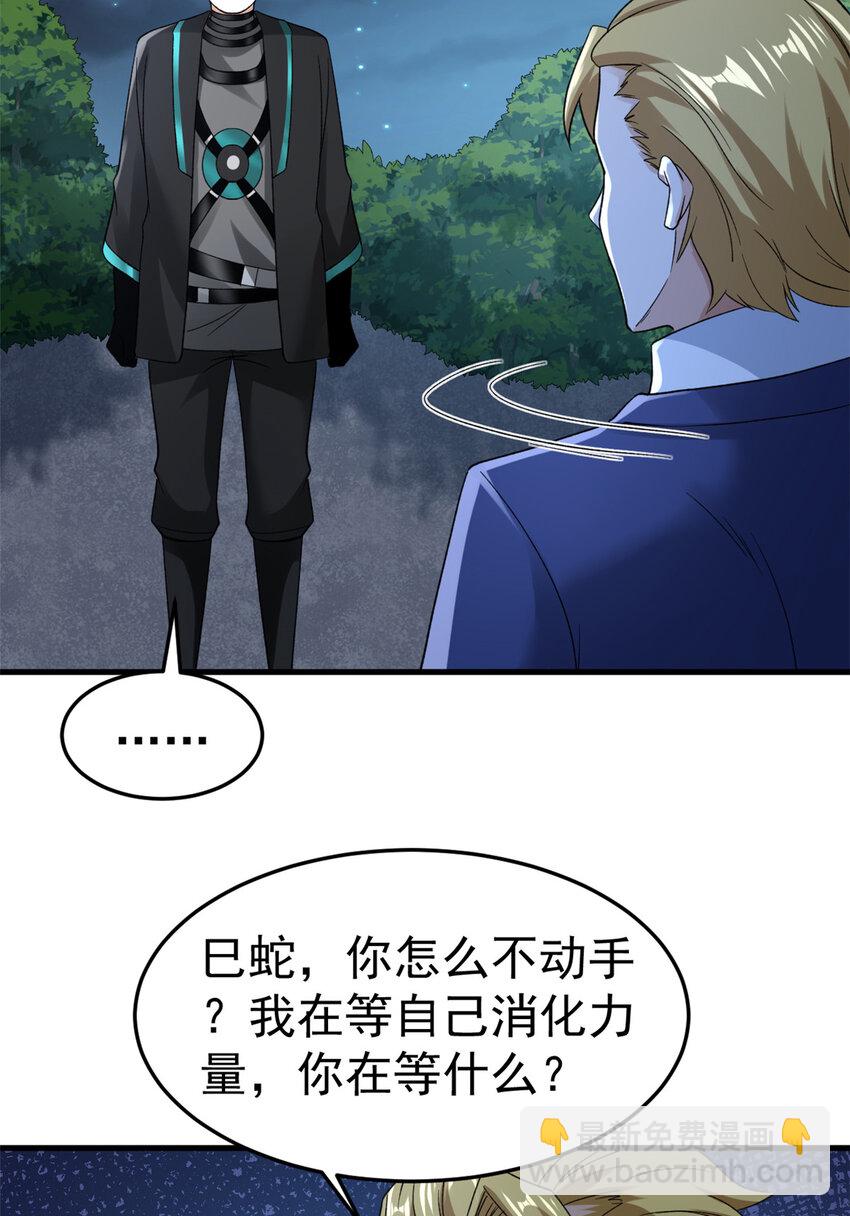 139 打不过就跑！-第141话