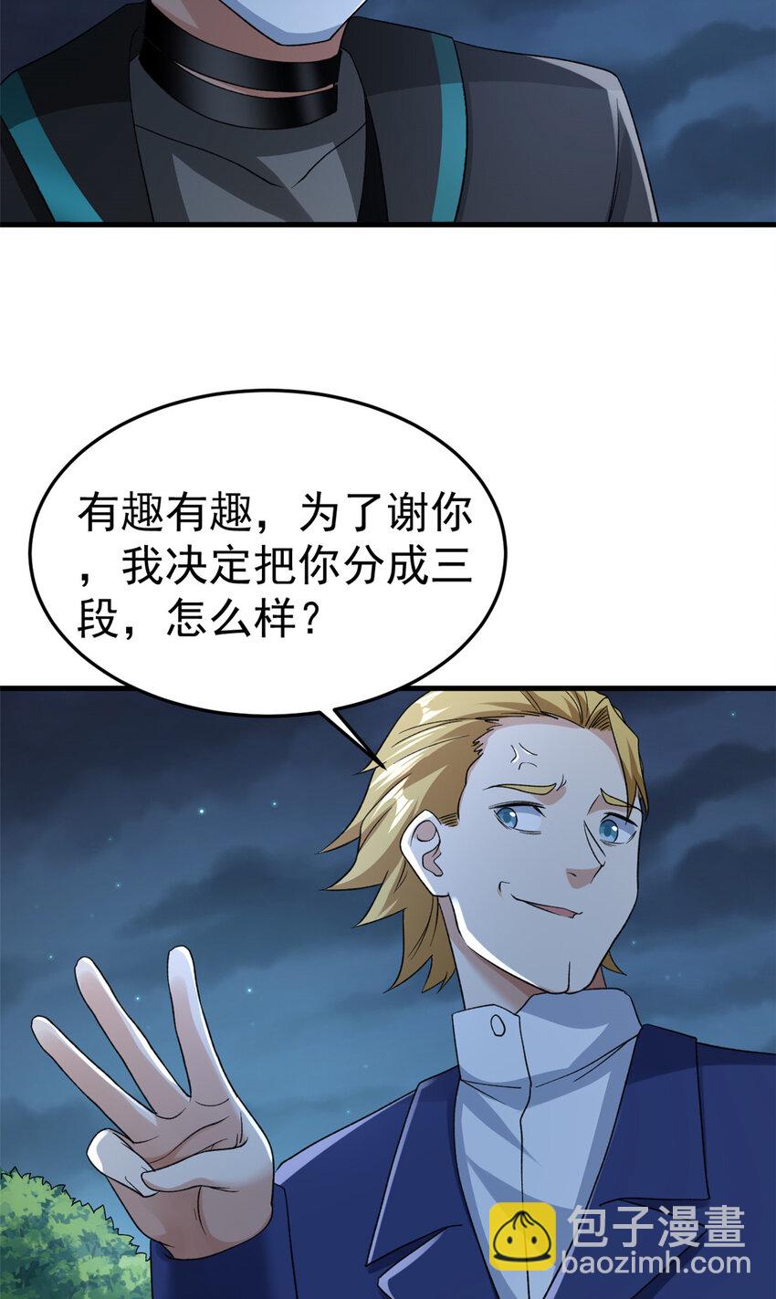 139 打不过就跑！-第141话