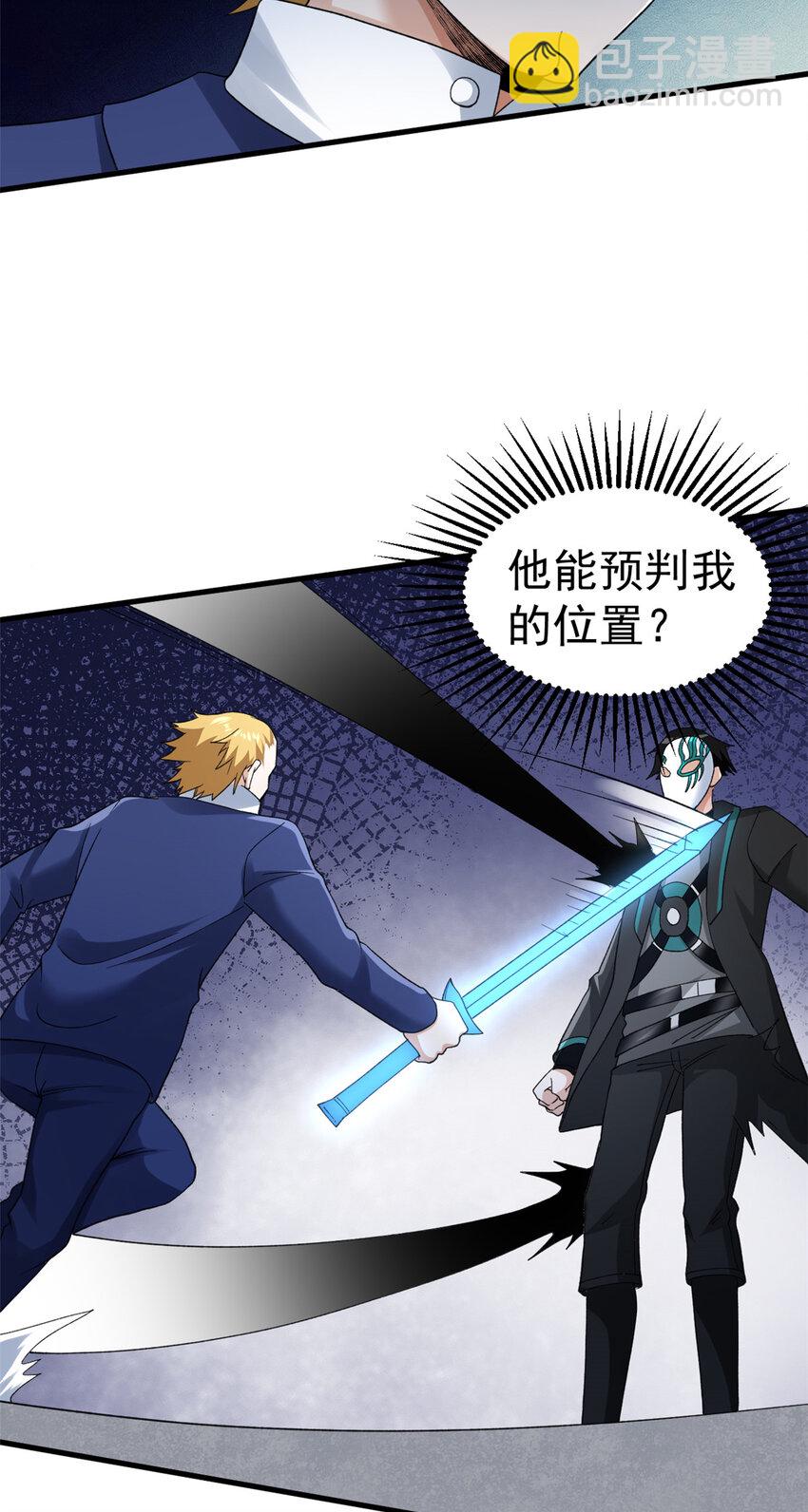 139 打不过就跑！-第141话