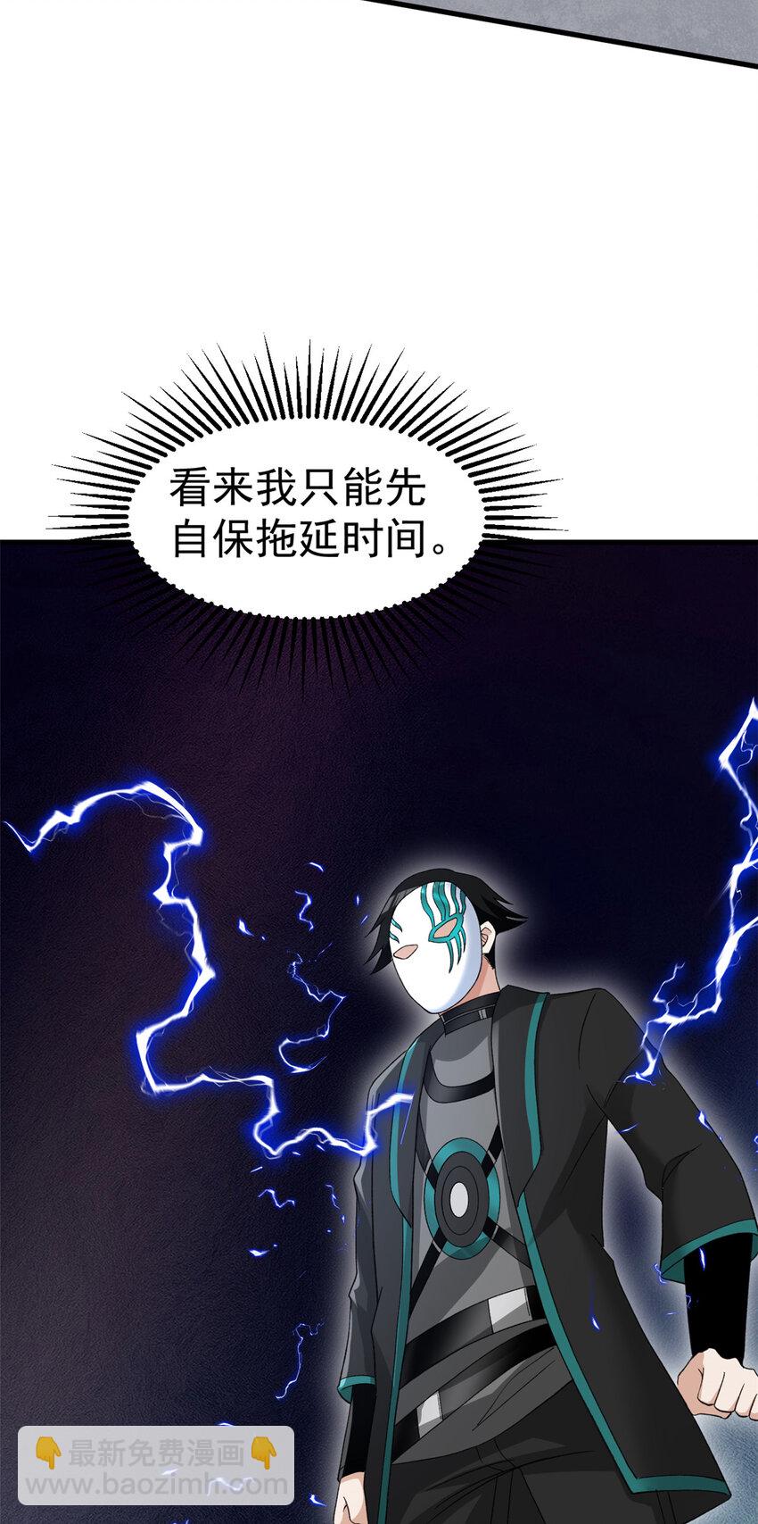 139 打不过就跑！-第141话