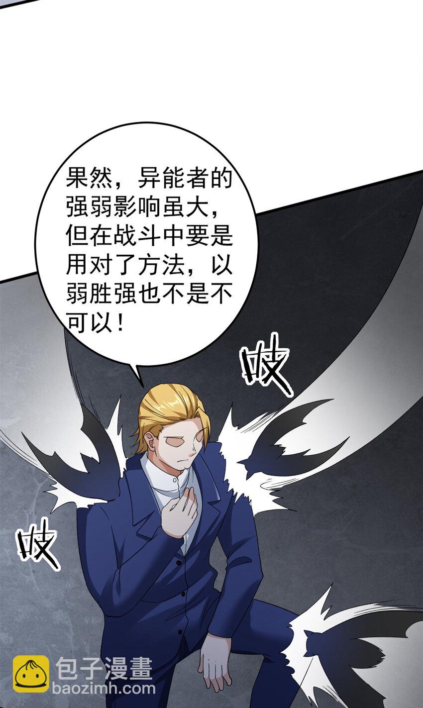 139 打不过就跑！-第141话