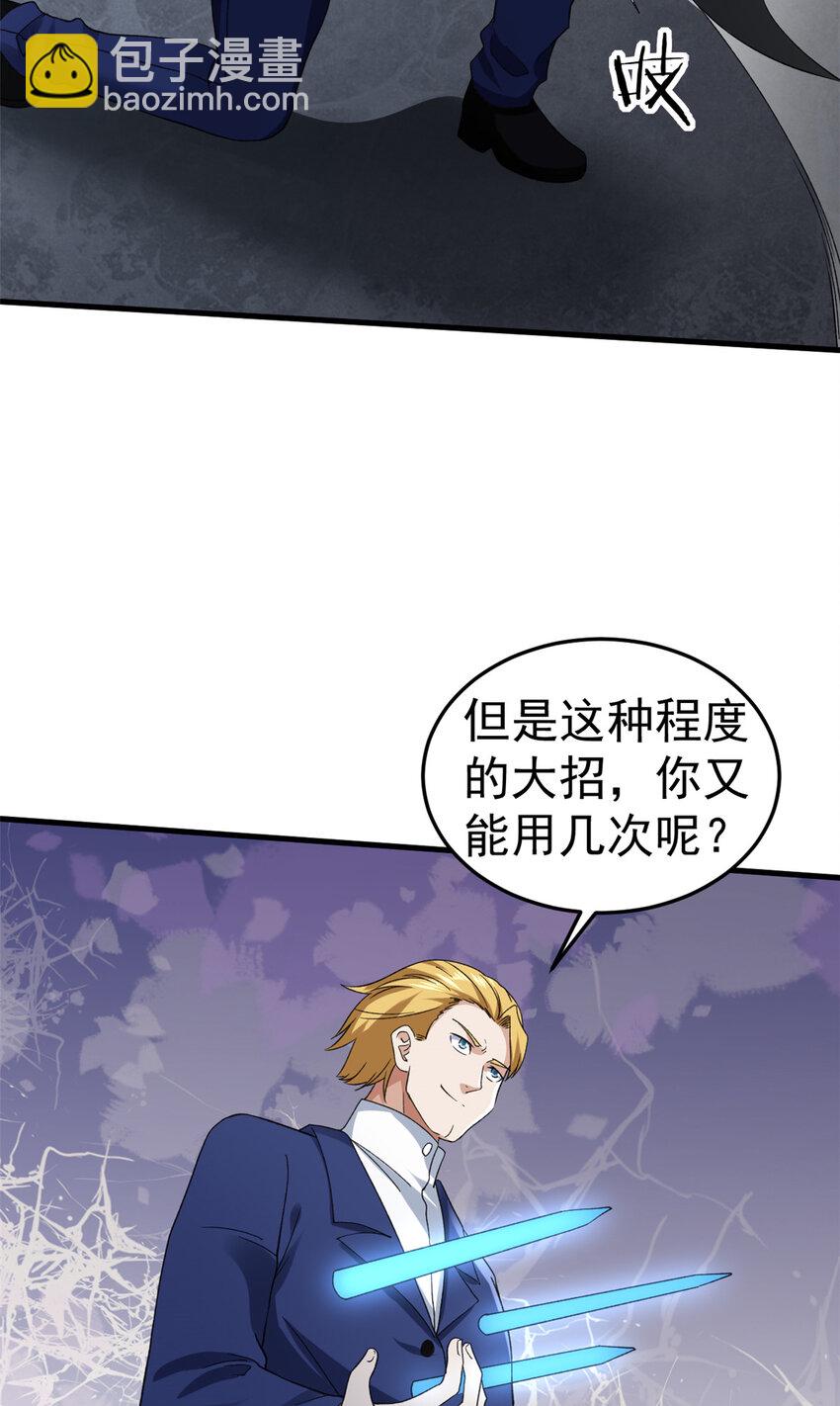139 打不过就跑！-第141话