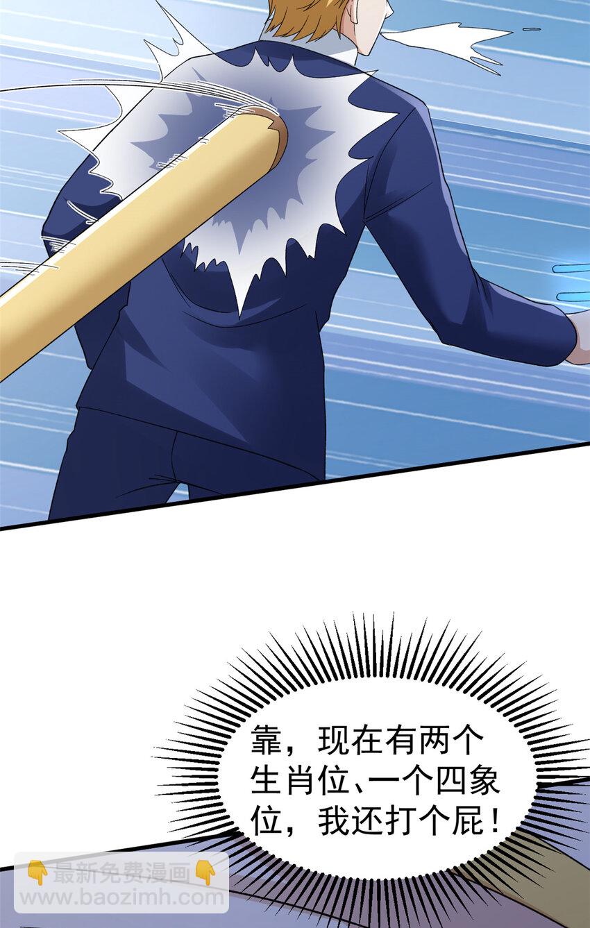 139 打不过就跑！-第141话