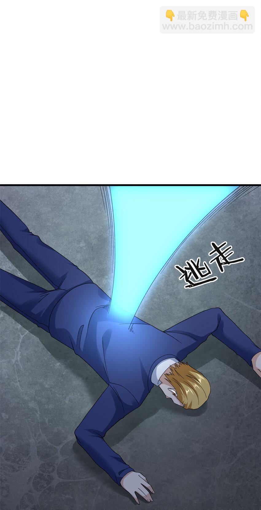 139 打不过就跑！-第141话