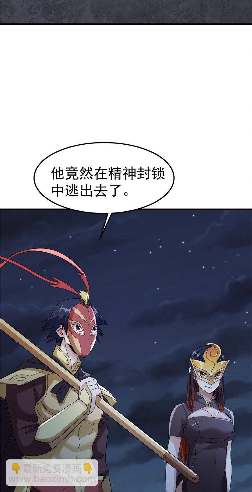 139 打不过就跑！-第141话