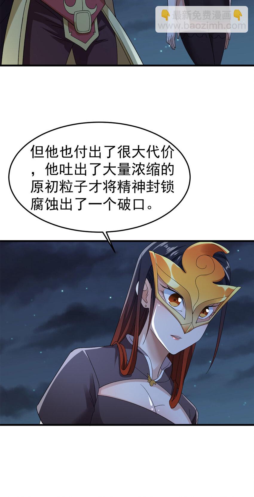 139 打不过就跑！-第141话