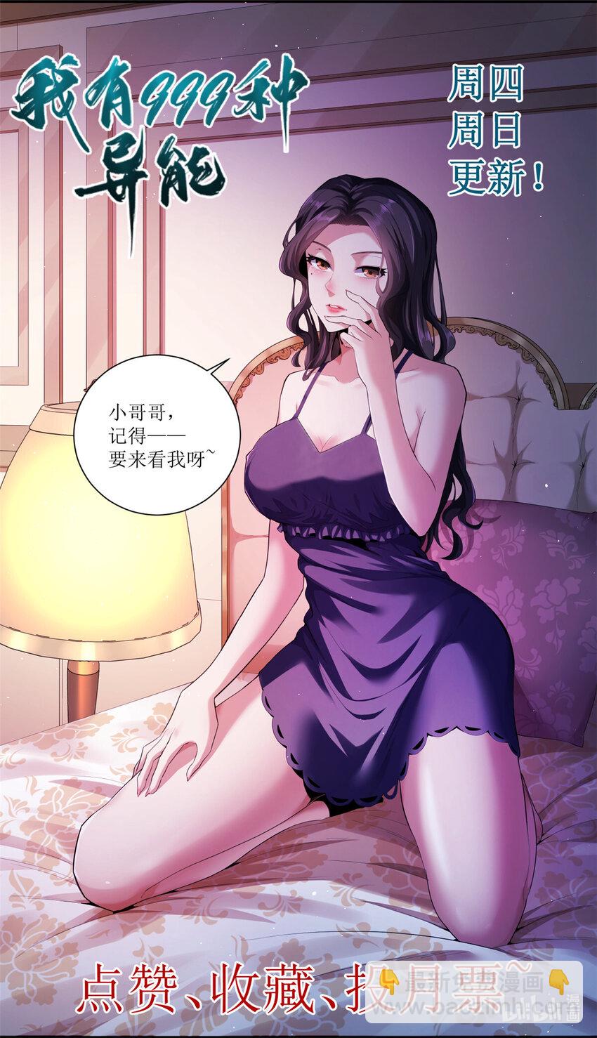 139 打不过就跑！-第141话