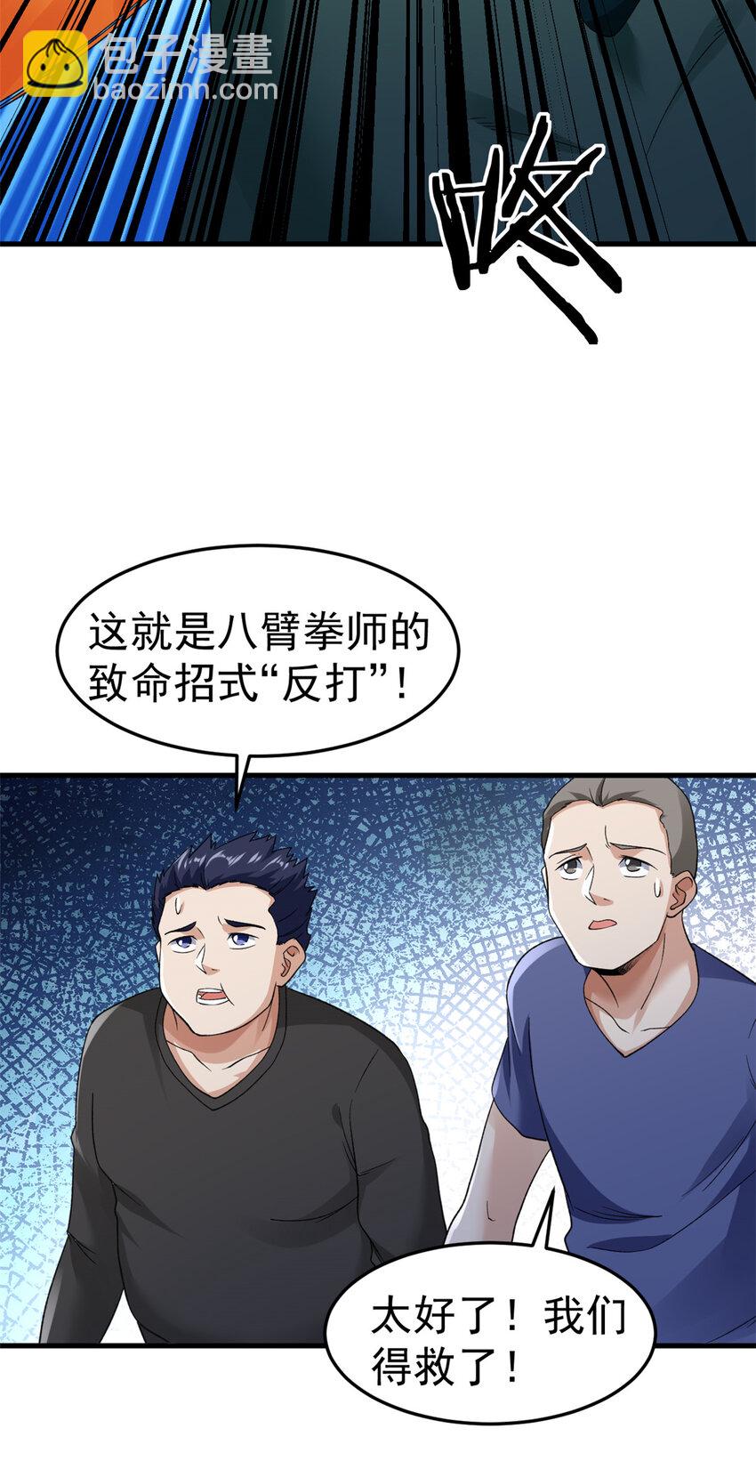139 打不过就跑！-第141话