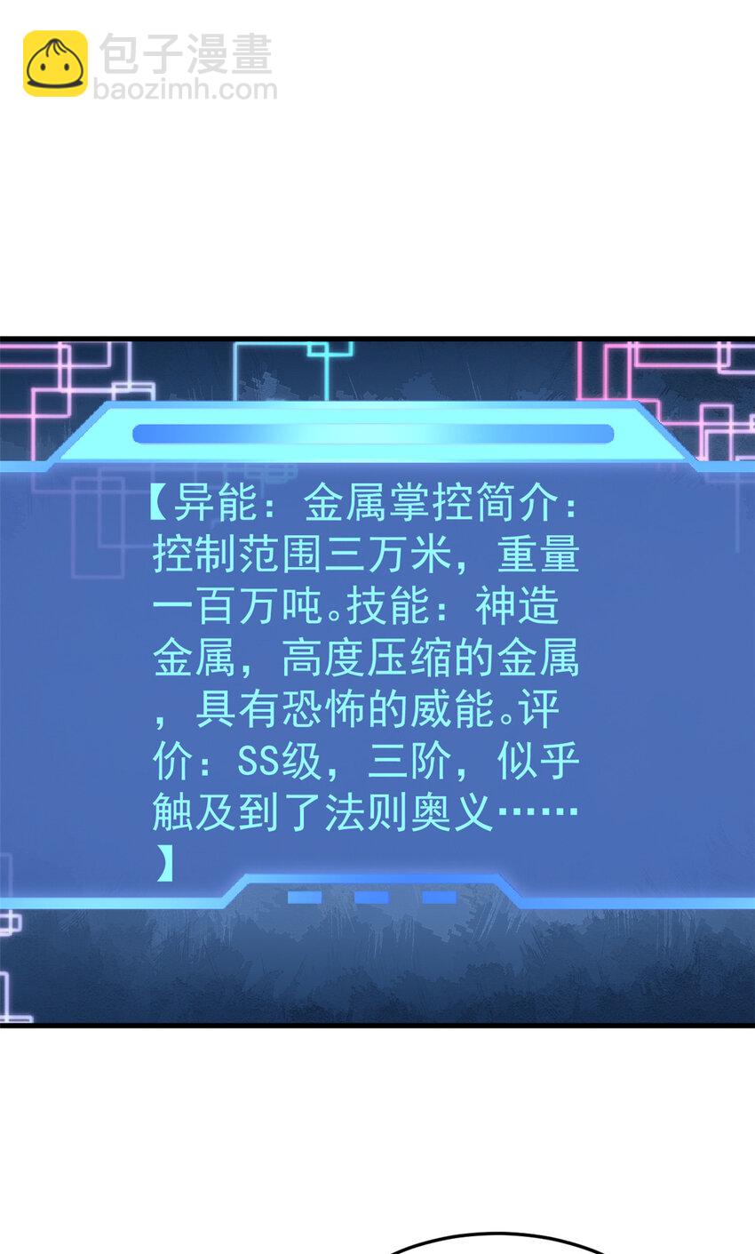 140 重返鹿港市-第143话