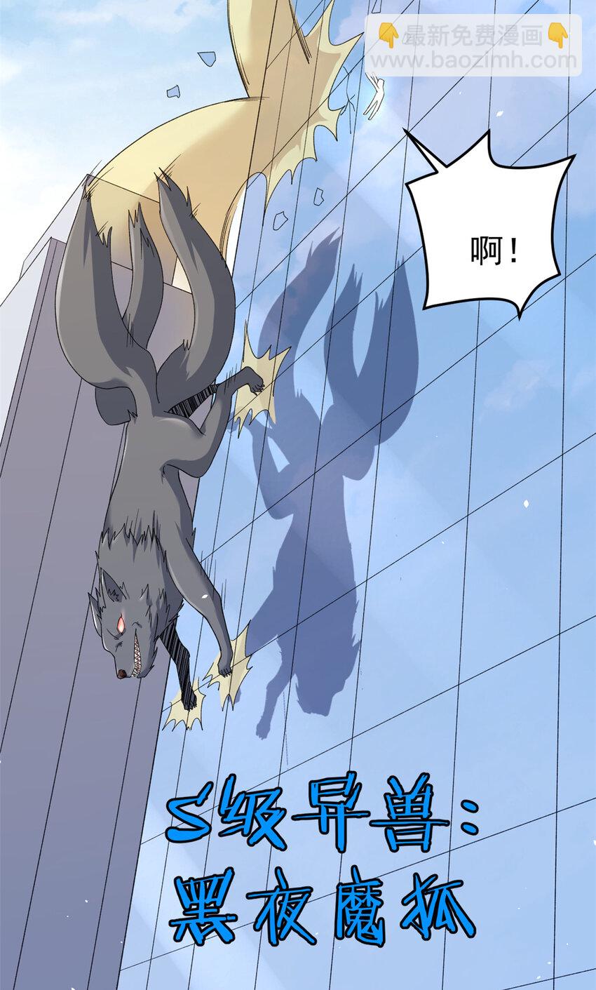 140 重返鹿港市-第143话