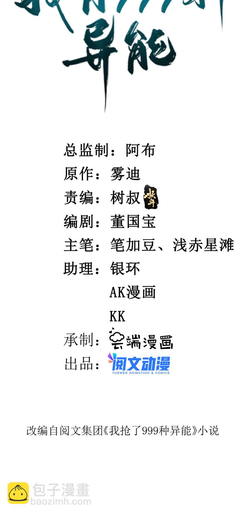 140 重返鹿港市-第143话