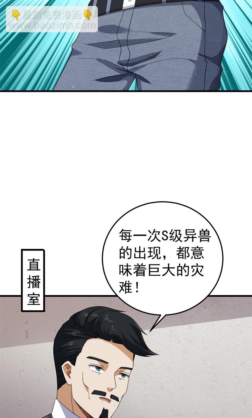 140 重返鹿港市-第143话