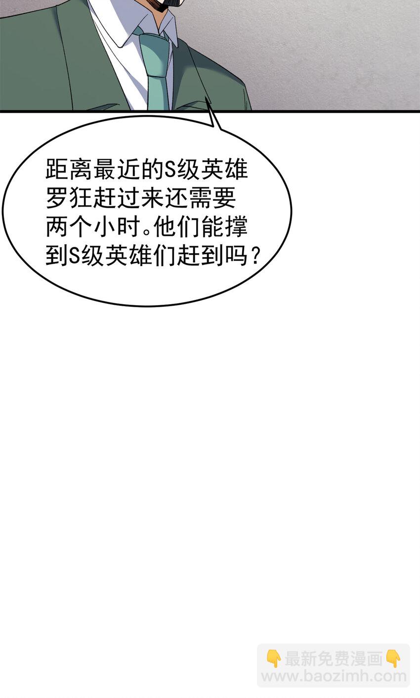 140 重返鹿港市-第143话
