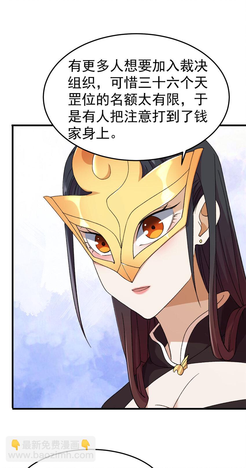 140 重返鹿港市-第143话