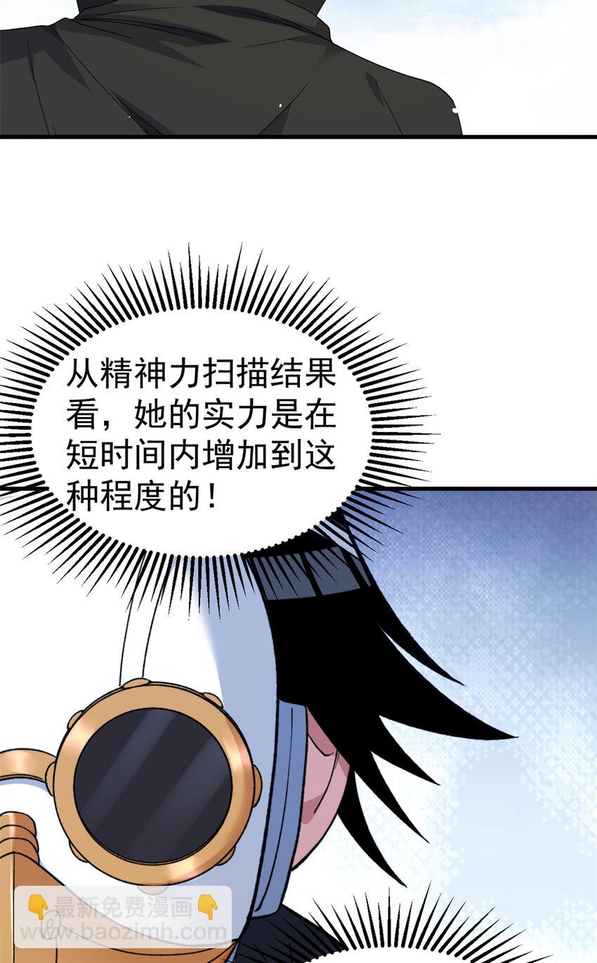 140 重返鹿港市-第143话