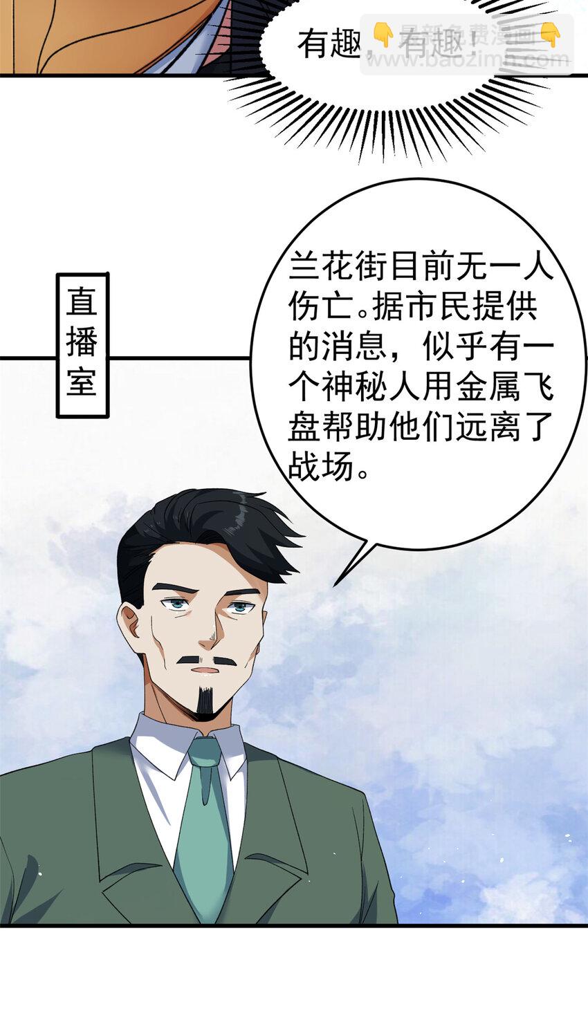 140 重返鹿港市-第143话
