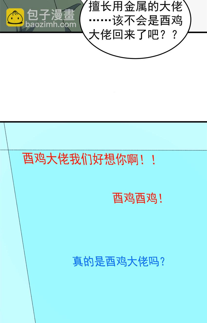 140 重返鹿港市-第143话