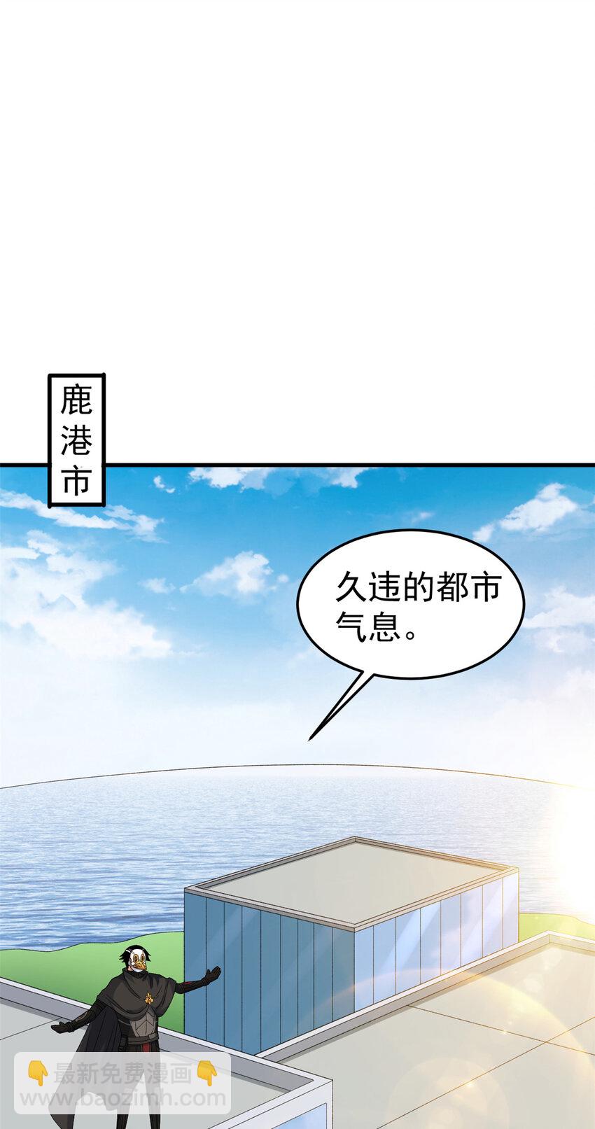 140 重返鹿港市-第143话