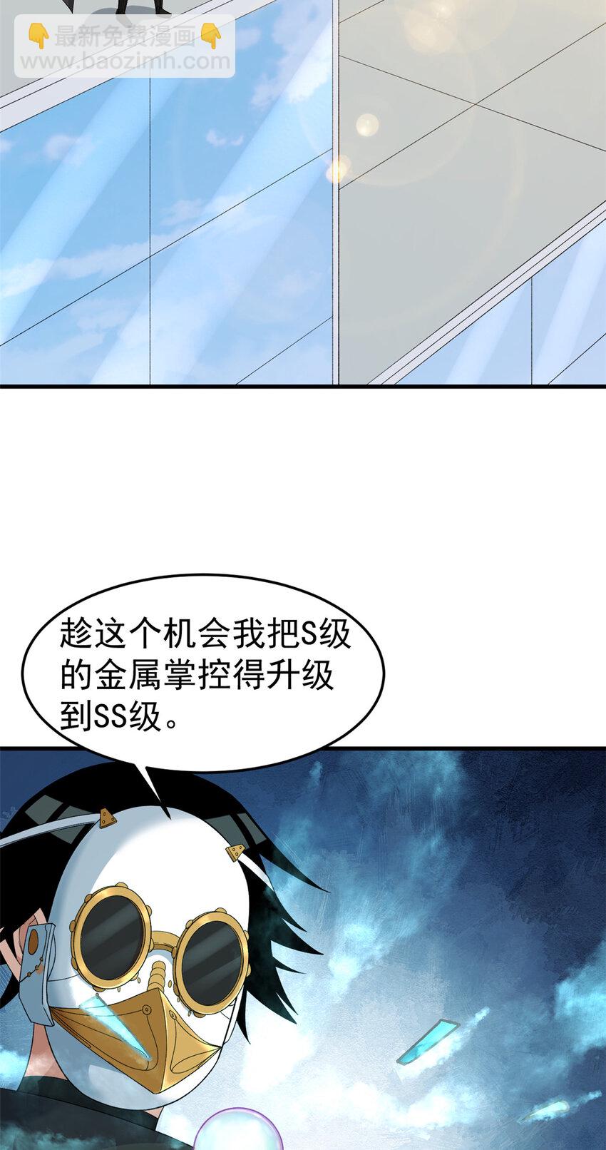 140 重返鹿港市-第143话