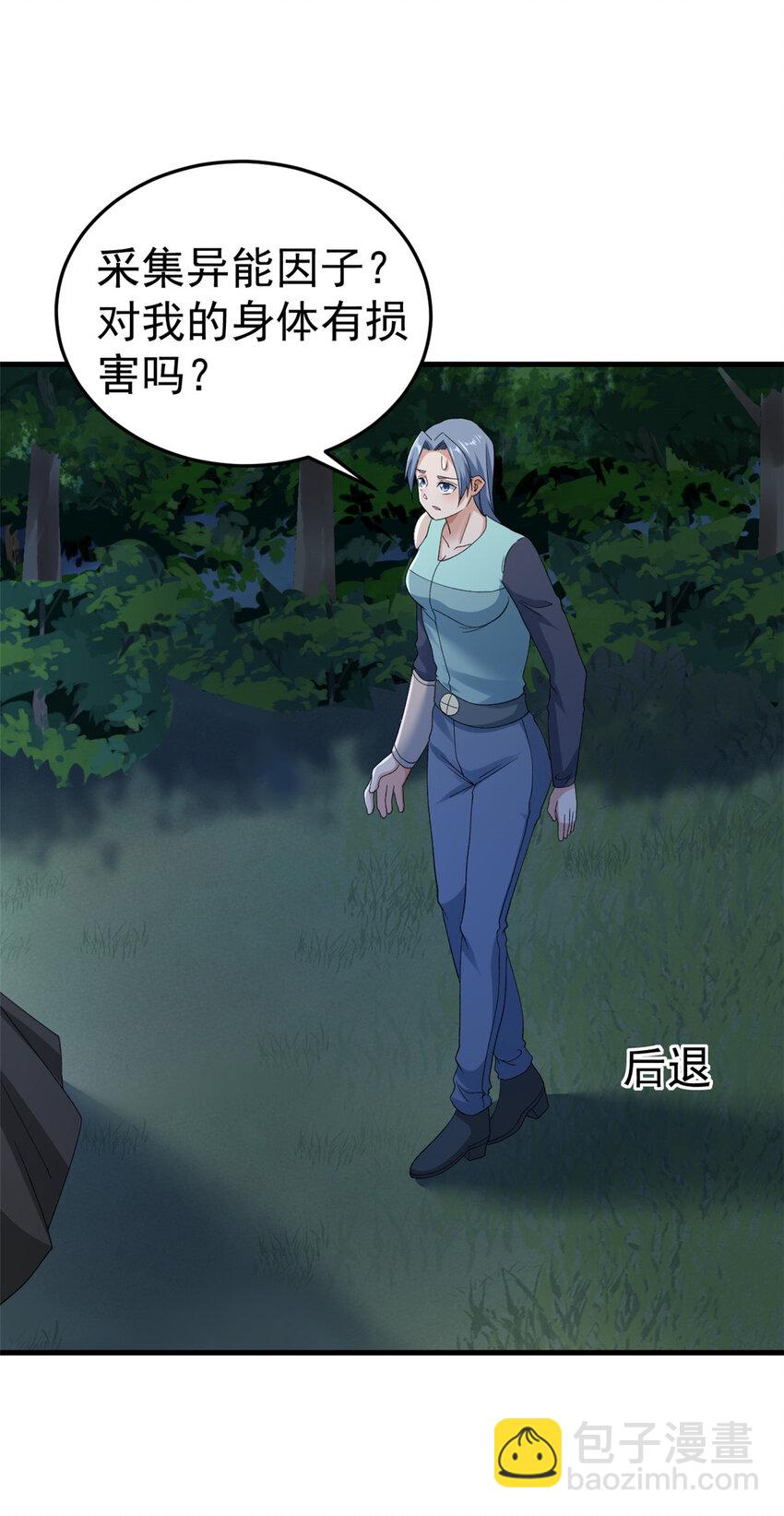 143 猎魔冥想法-第145话