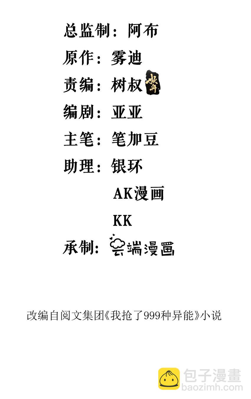 143 猎魔冥想法-第145话