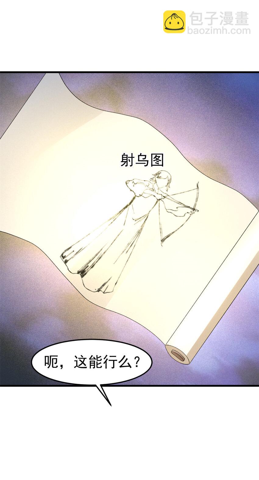 143 猎魔冥想法-第145话