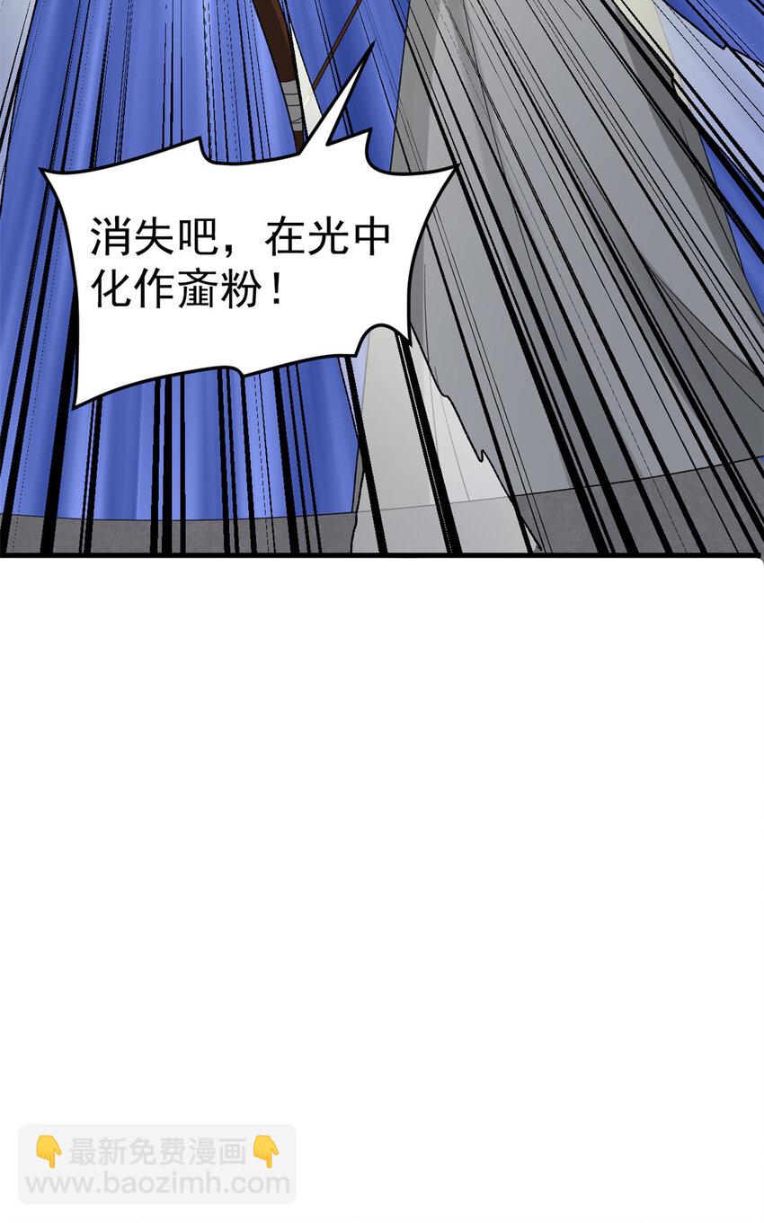 143 猎魔冥想法-第145话