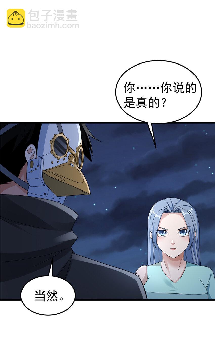 143 猎魔冥想法-第145话
