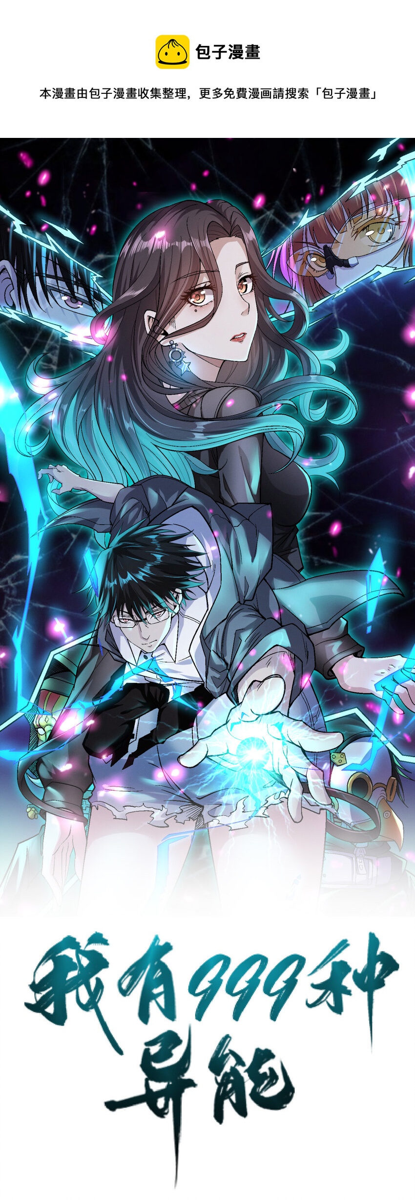 146 悬浮的悟道峰-第147话
