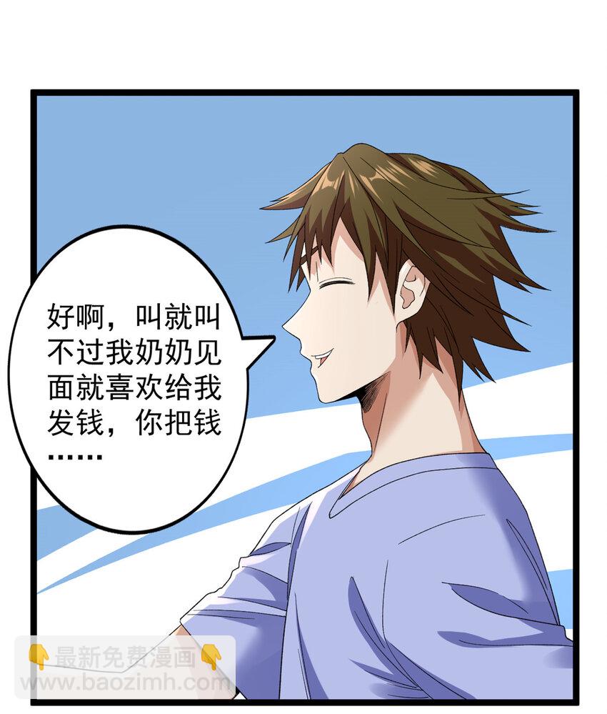 146 悬浮的悟道峰-第147话