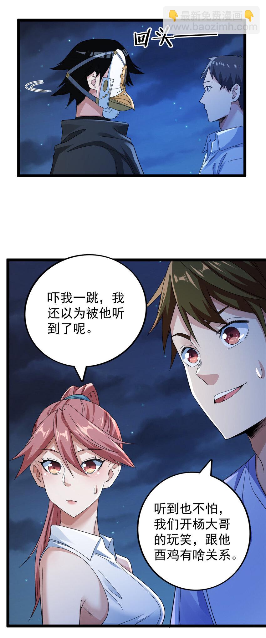146 悬浮的悟道峰-第147话