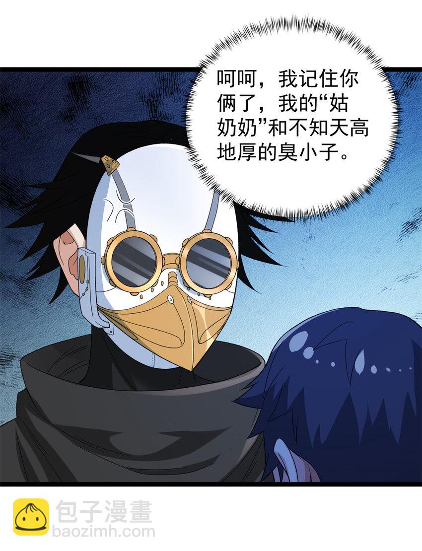 146 悬浮的悟道峰-第147话