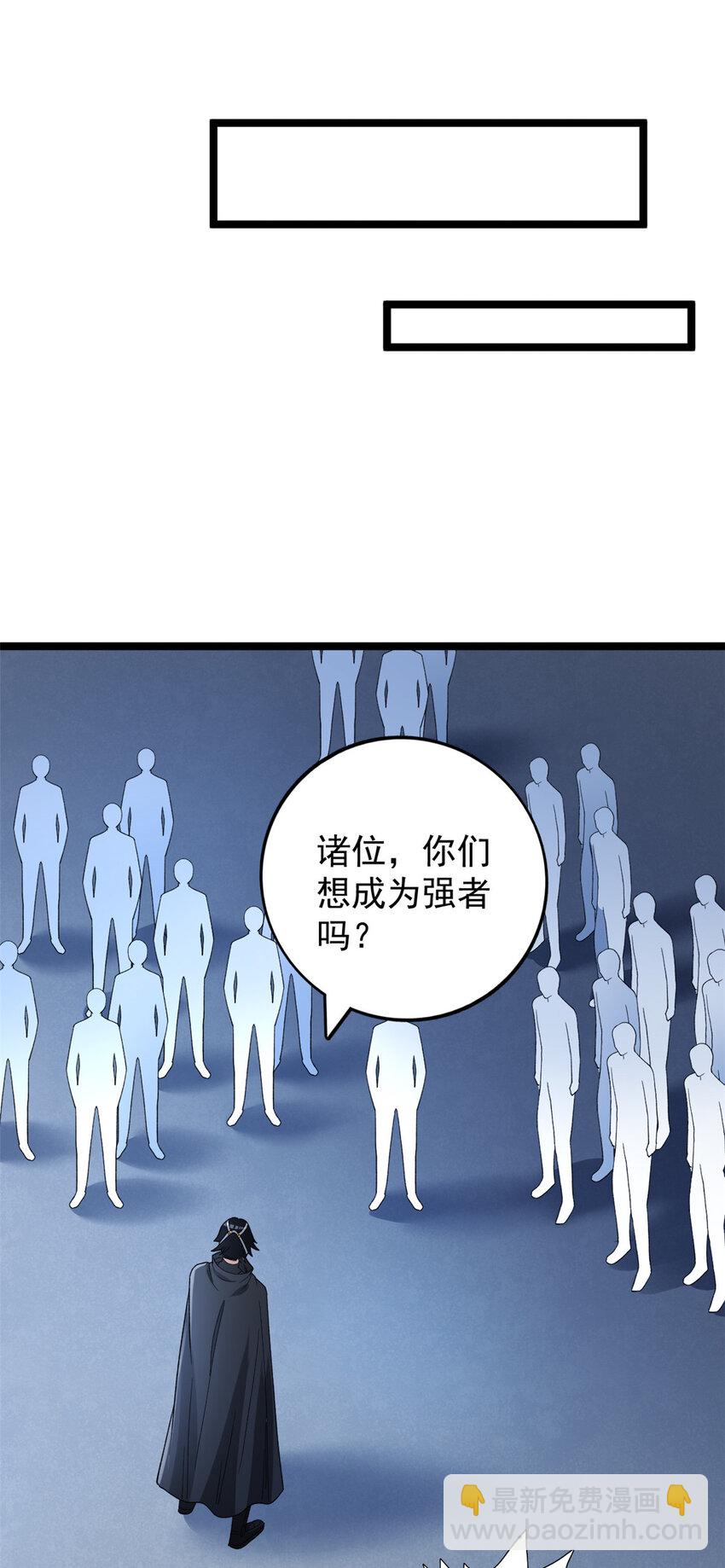 146 悬浮的悟道峰-第147话