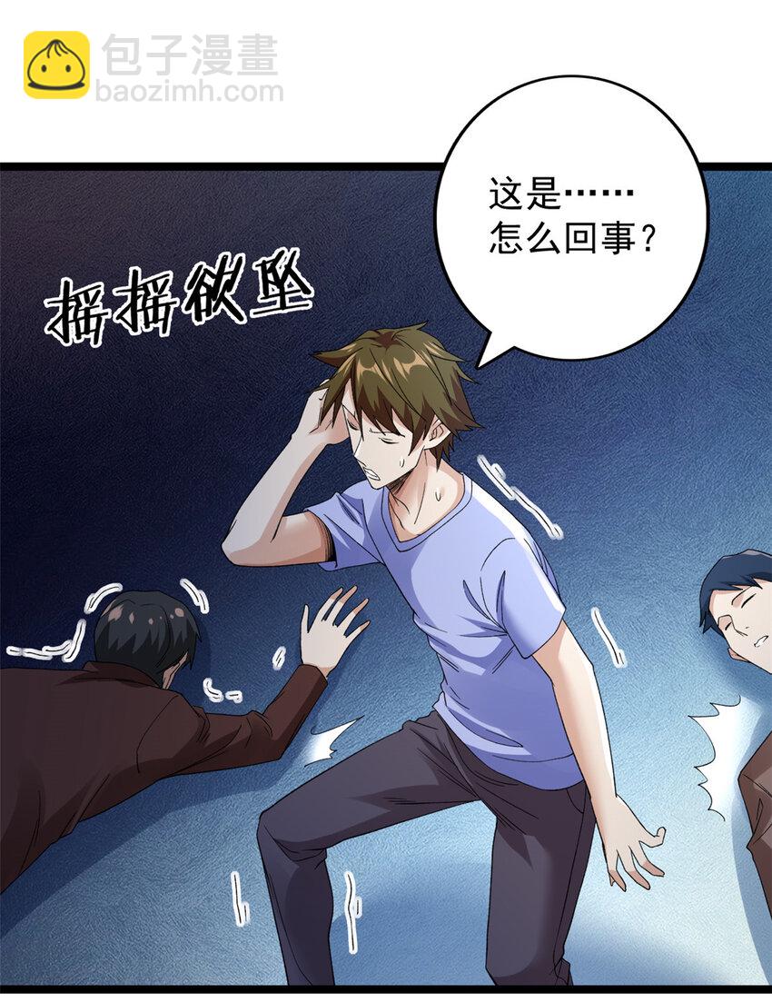 146 悬浮的悟道峰-第147话