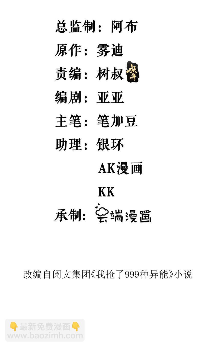146 悬浮的悟道峰-第147话