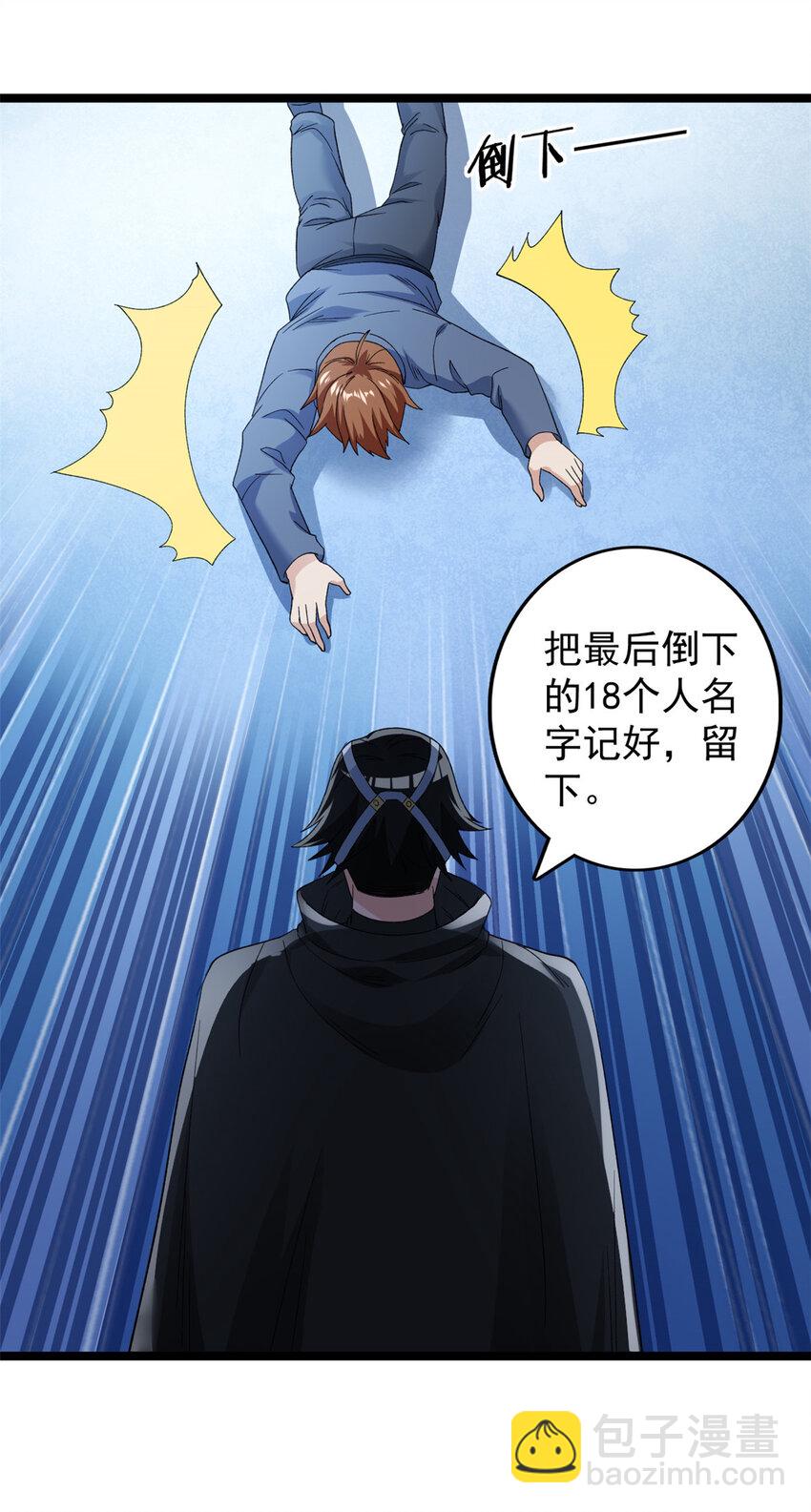146 悬浮的悟道峰-第147话
