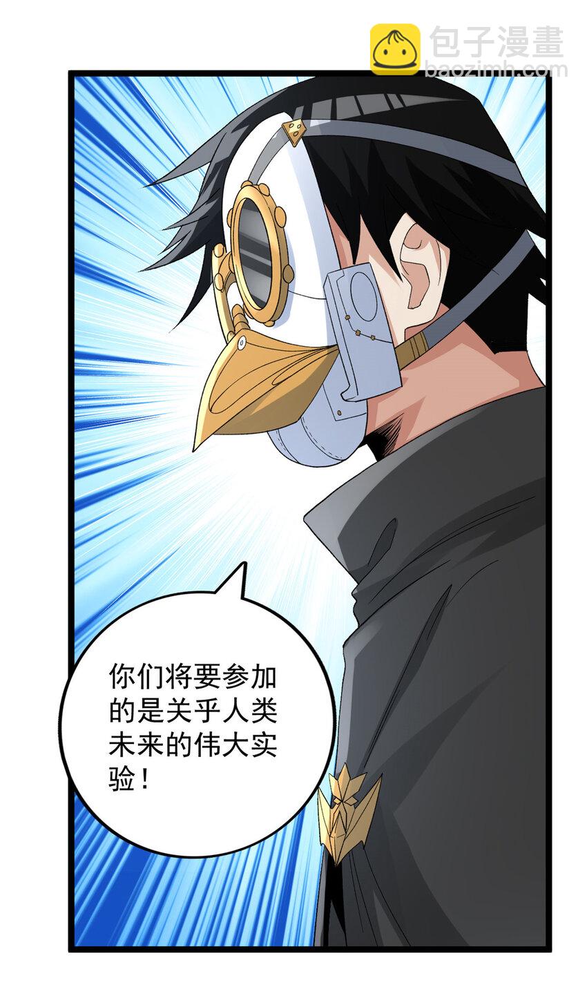 146 悬浮的悟道峰-第147话
