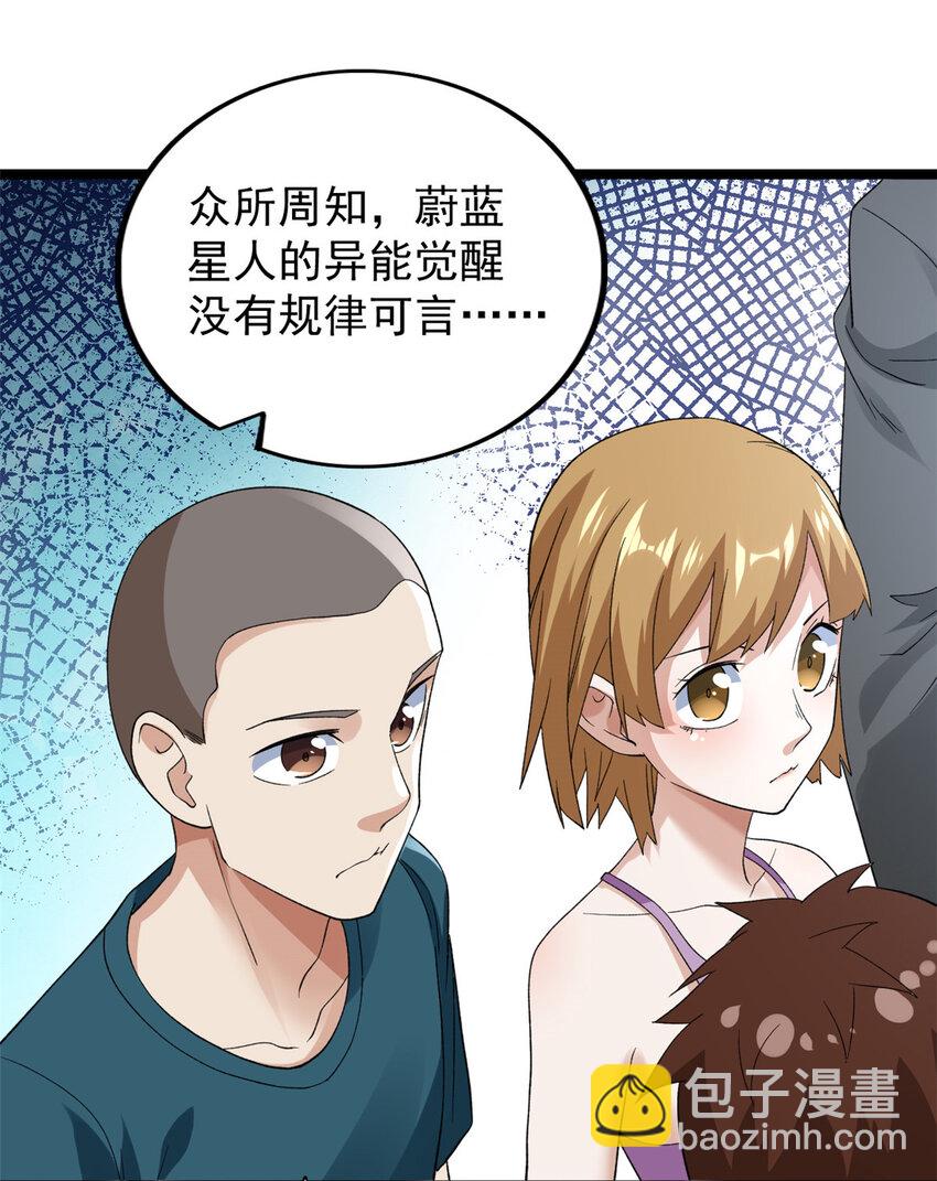 146 悬浮的悟道峰-第147话