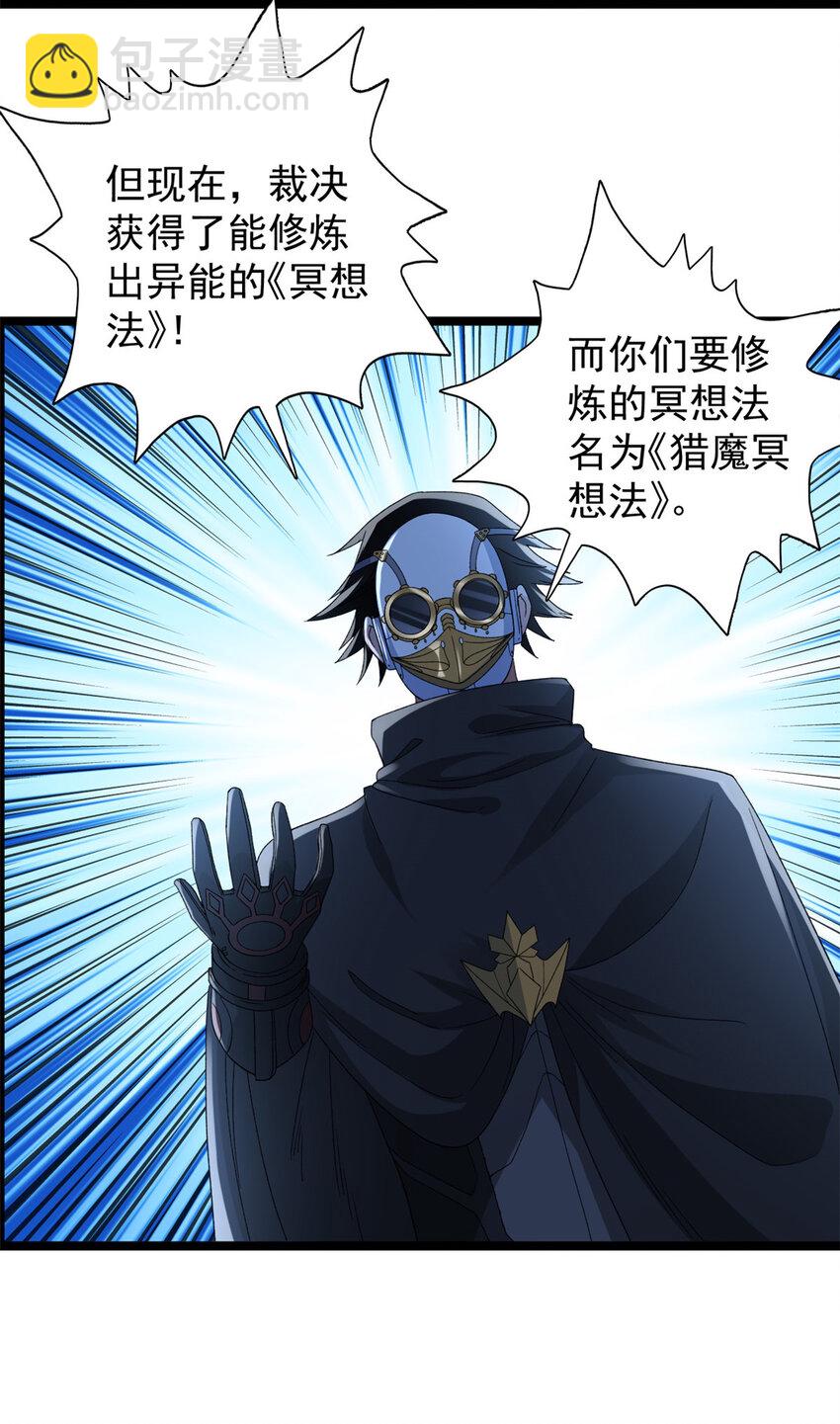 146 悬浮的悟道峰-第147话