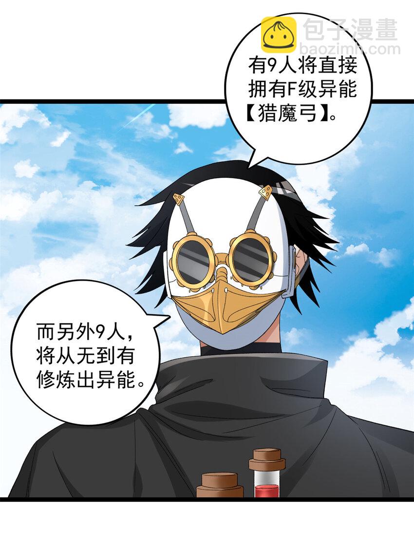 146 悬浮的悟道峰-第147话