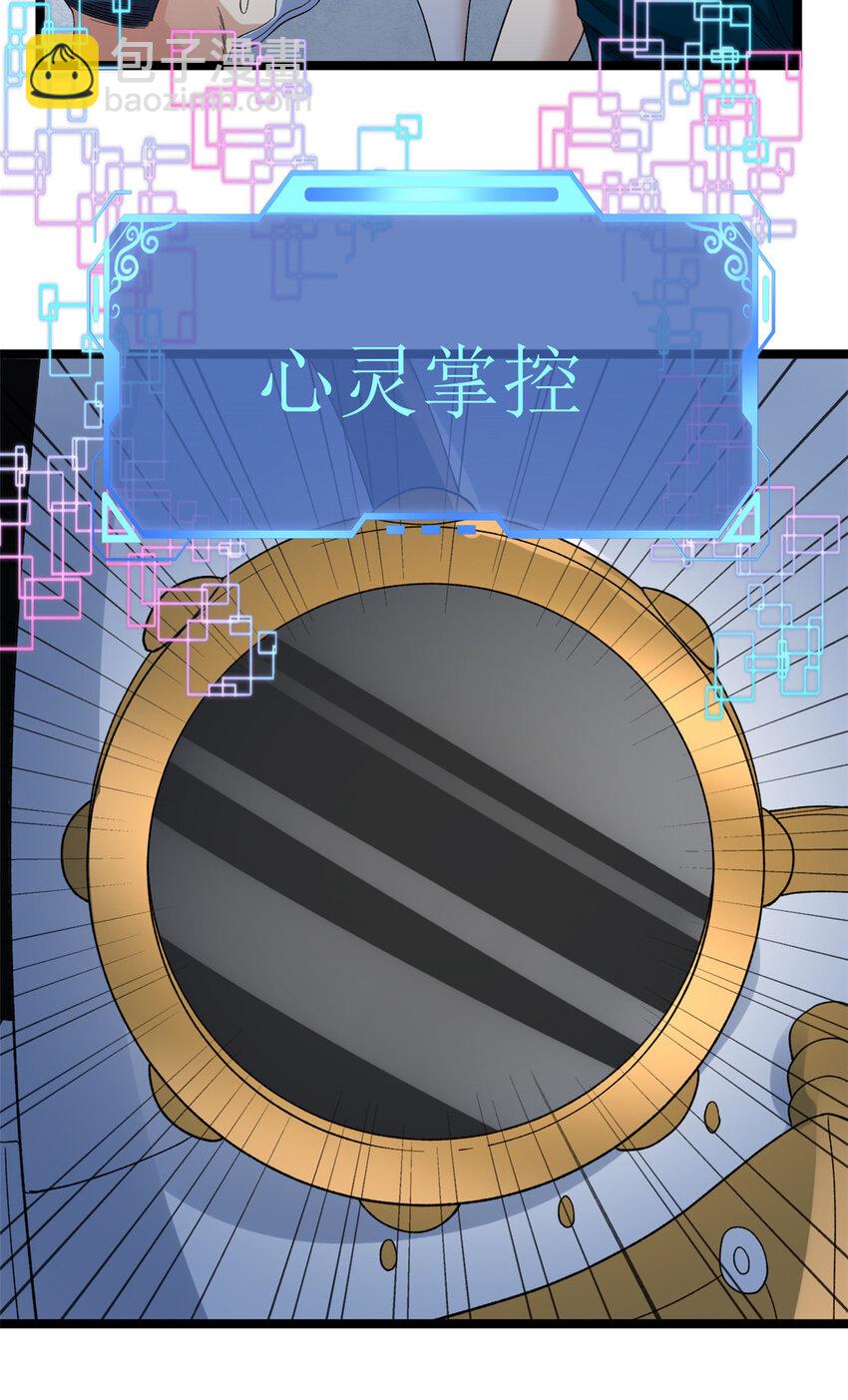 146 悬浮的悟道峰-第147话