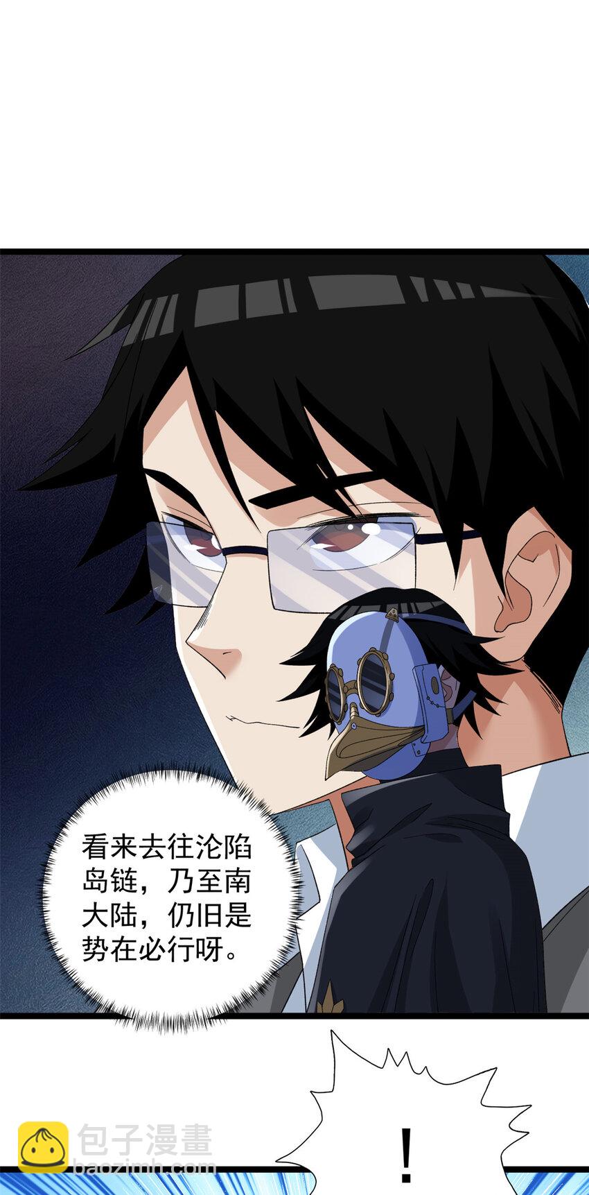 146 悬浮的悟道峰-第147话