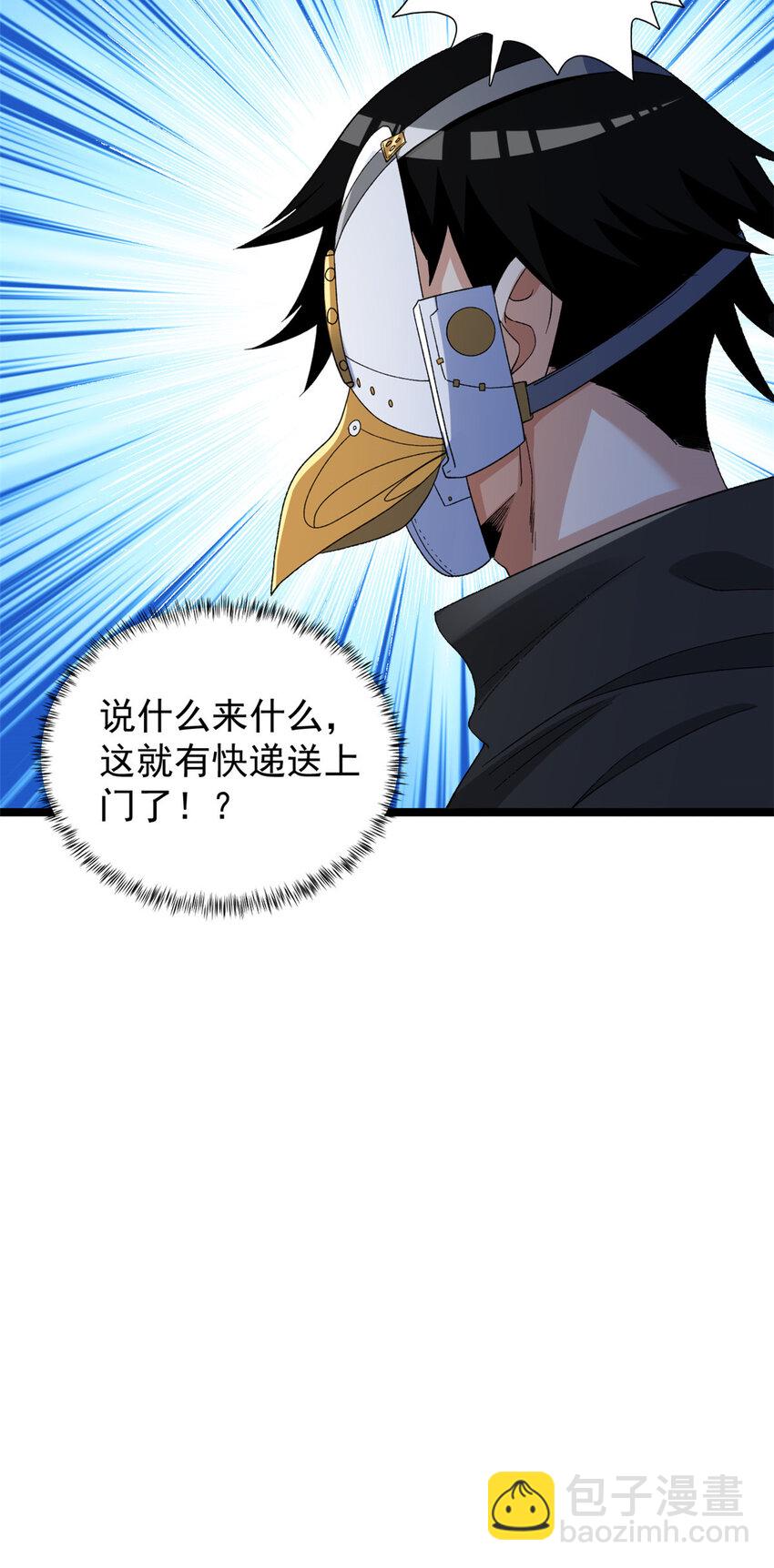 146 悬浮的悟道峰-第147话