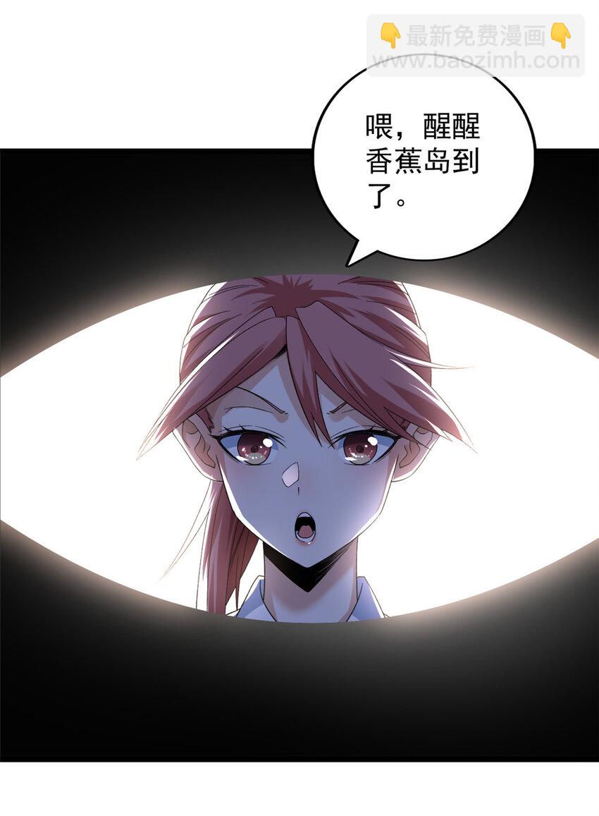 146 悬浮的悟道峰-第147话