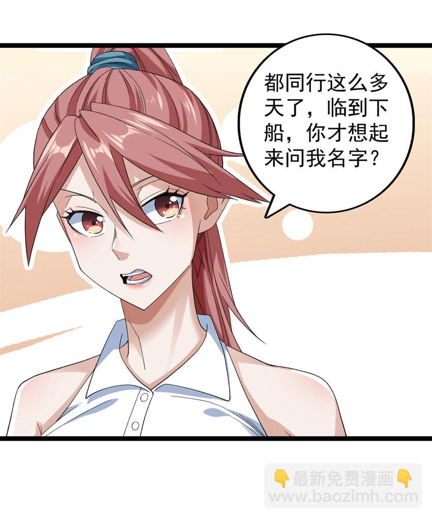 146 悬浮的悟道峰-第147话