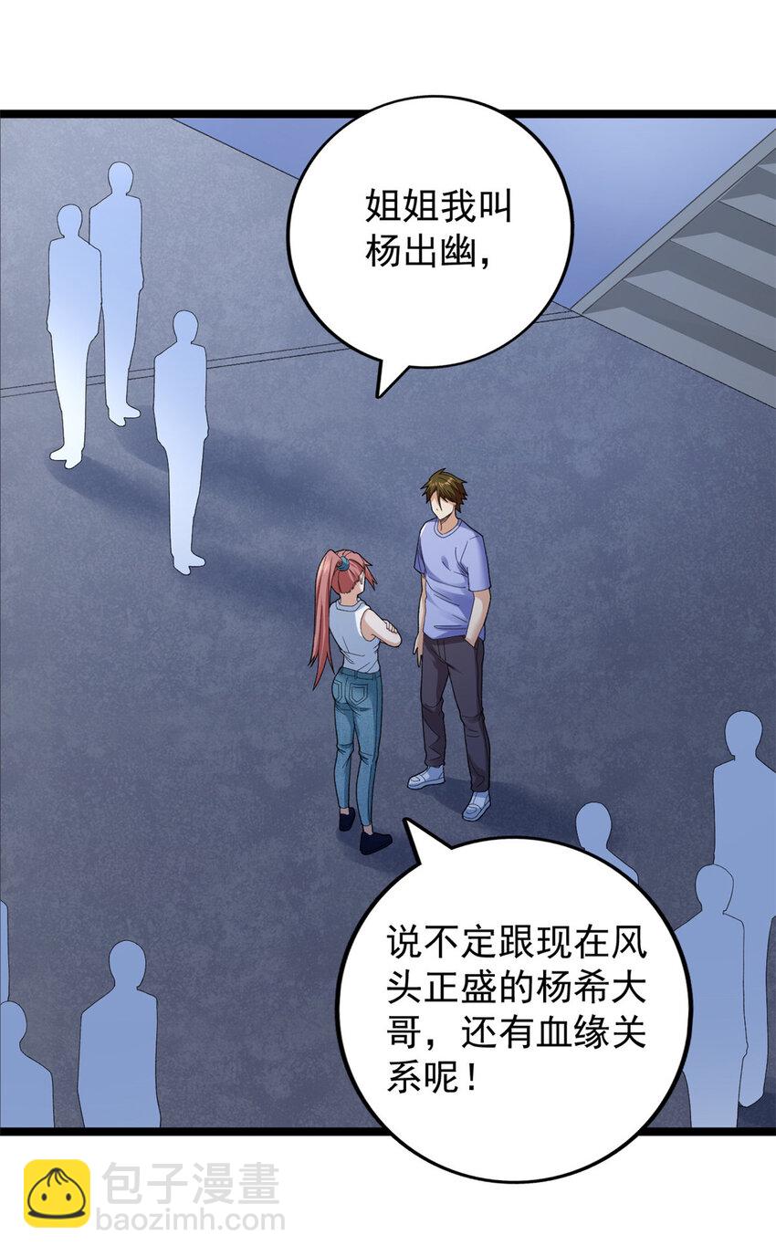 146 悬浮的悟道峰-第147话