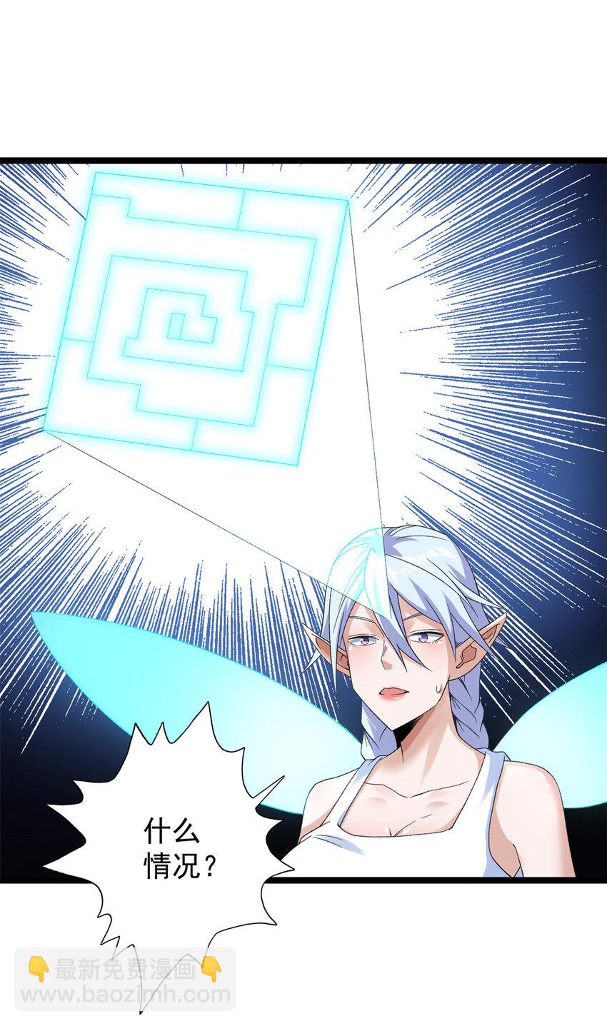 148 戴蒙大师的投影-第149话