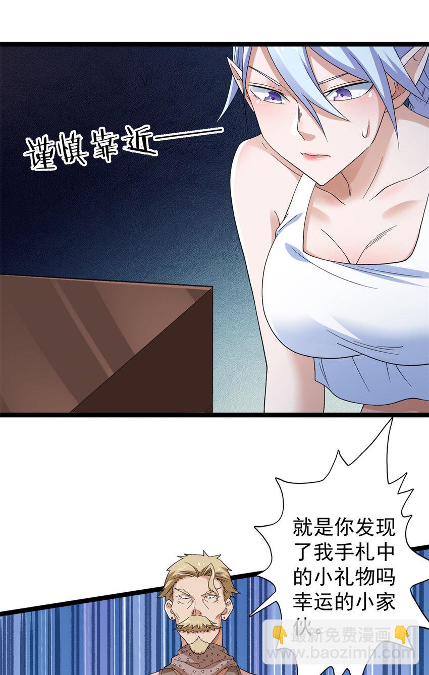 148 戴蒙大师的投影-第149话