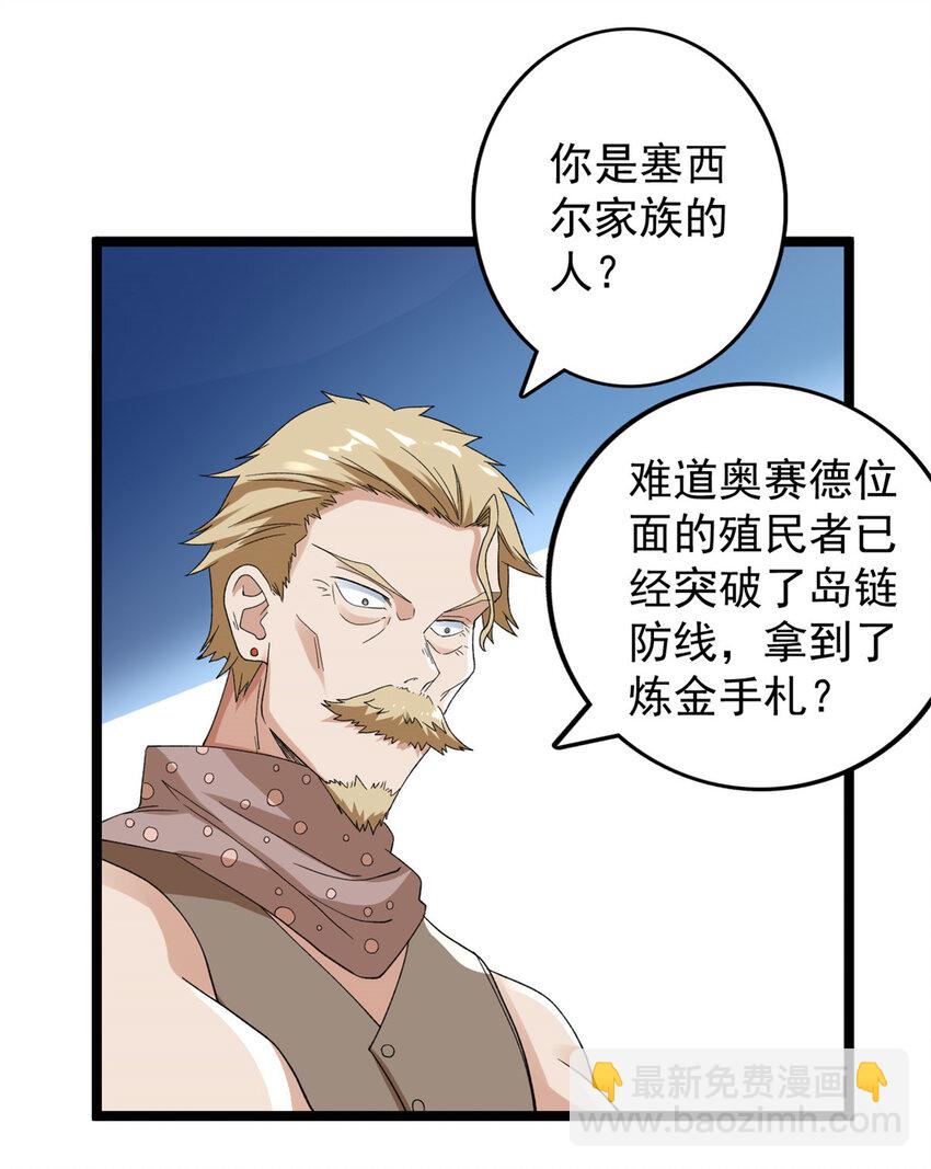 148 戴蒙大师的投影-第149话